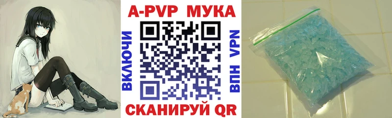 A-PVP Соль Кедровый