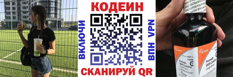 Кодеин напиток Lean (лин)  купить наркоту  Кедровый 