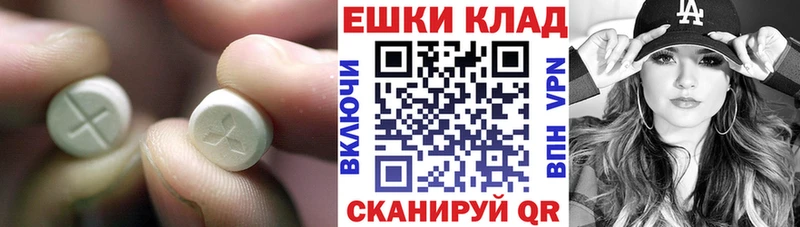 Ecstasy 250 мг  MEGA маркетплейс  Кедровый 