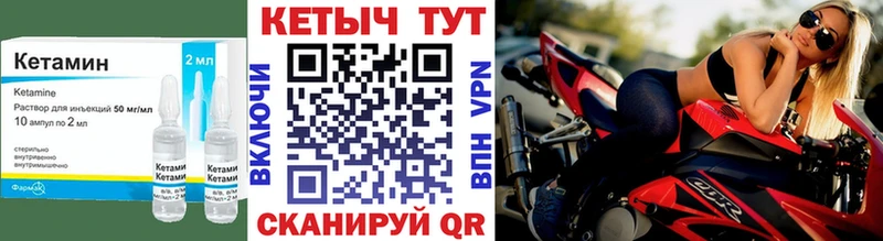 КЕТАМИН VHQ наркота Кедровый