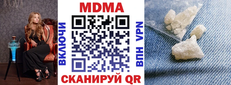 MDMA crystal  наркота  Кедровый 