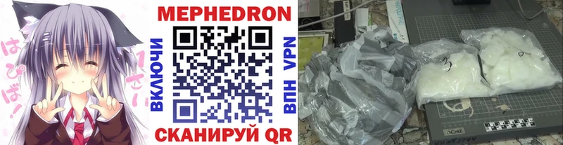 МЕФ кристаллы Кедровый