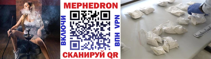 МЕФ мяу мяу  Кедровый 