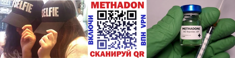 МЕТАДОН VHQ  наркота  Кедровый 