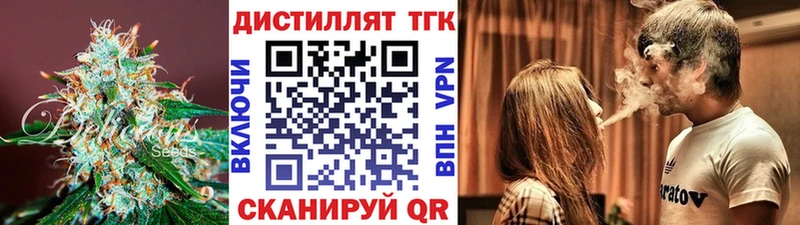 ТГК жижа  продажа наркотиков  Кедровый 